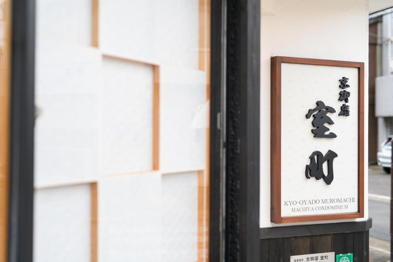 Kyooyado Muromachi Kyoto Dış mekan fotoğraf